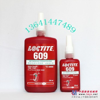 济南乐泰609胶水，轴承专用胶水，高强度固持胶