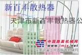 铜铝散热器的工作原理