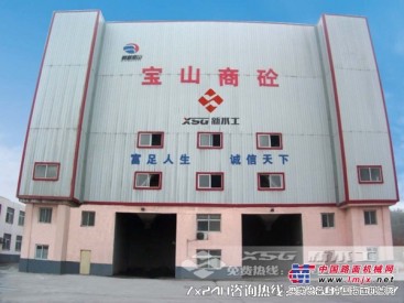 深圳環保混凝土攪拌站廠家,新水工專業生產商