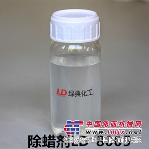 杭州便宜的除蜡剂LD-8005【推荐】：专业的除蜡剂