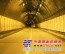 安庆隧道防水★安庆隧道防水工程施工厂家★安庆隧道防水价格