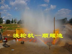 洗轮机*建筑工地洗轮机-淄博顺耀机械厂☆☆★★