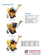 供应小型压路机 手扶式单轮压路机系列