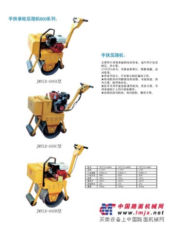 供应小型压路机 手扶式单轮压路机系列