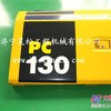 小松挖掘机-7系列车型覆盖件