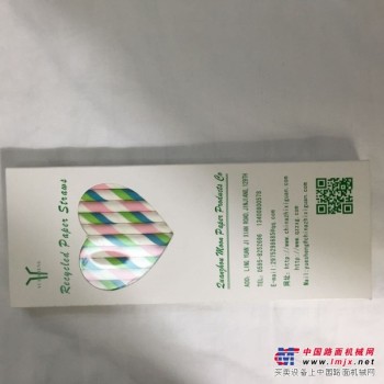 泉州惠的彩色纸吸管供应——浙江省环保纸吸管
