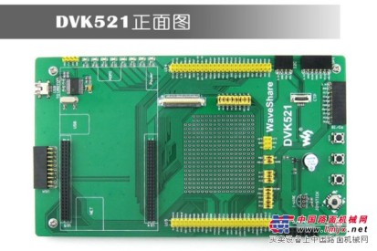 重庆哪里有卖惠的DVK521开发板