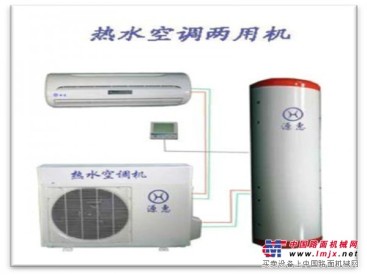 优质热水空调两用机价格|在哪能买到的热水空调两用机
