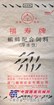 福建哪里有供销的编织袋