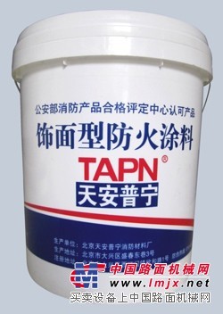 天安普寧供應品牌好的TAPN-01飾麵型防火塗料：出售鋼結構防火塗料