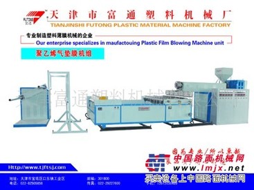 气垫膜设备销售电话02282505858低价出售——哪里能买到超值的气垫膜设备