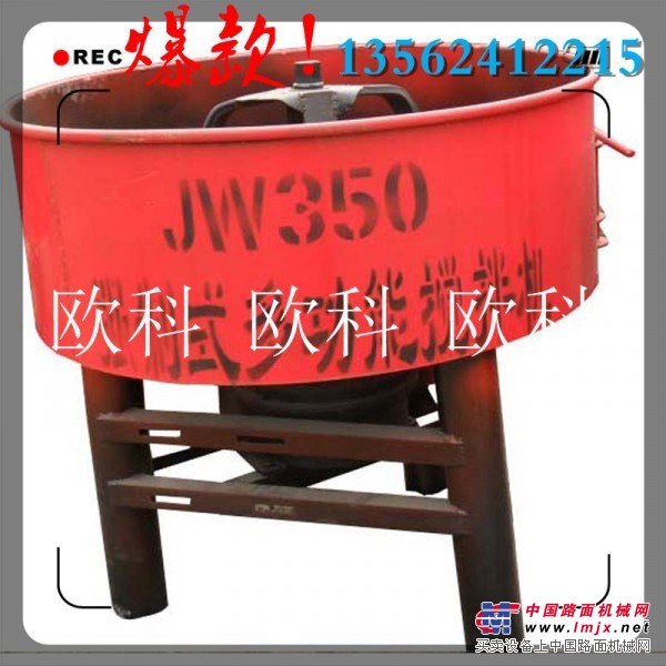 JW350平口攪拌機 混凝土攪拌機使用說明