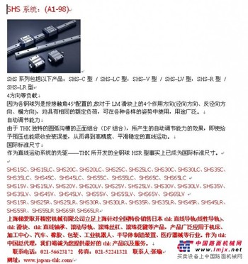 江苏无锡导轨滑块SHS55导轨THK滑块上海梯爱取开