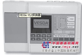 广州区域专业的vesda探测器：VESDA探测器信息