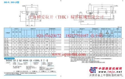 浙江杭州THK导轨滑块SHS65直线导轨上海梯爱取开