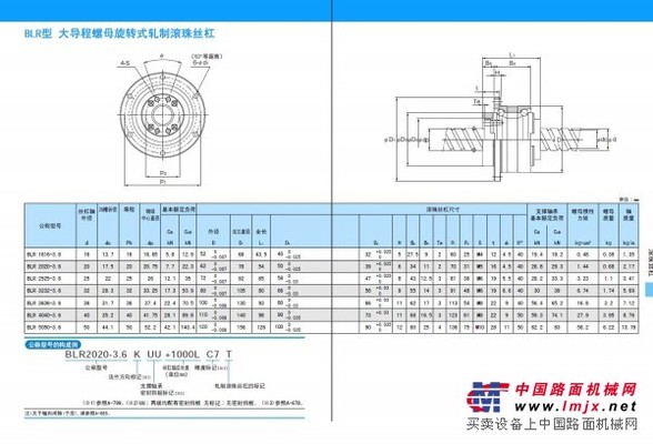 合肥機械手臂絲杠【特約經(jīng)銷商】合肥機械手臂絲杠價格