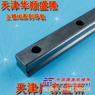 供应上银直线滑块 直线导轨HGR20
