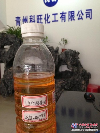科旺化工燃料油