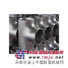 三通  三通 质量好的看这里  价格优惠看这里