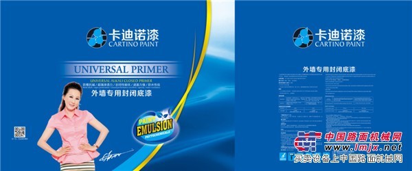 南通供应的底漆   ：底漆价位