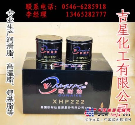 吉星化工供应打折欧耐勀高温脂，中国山东锂基脂