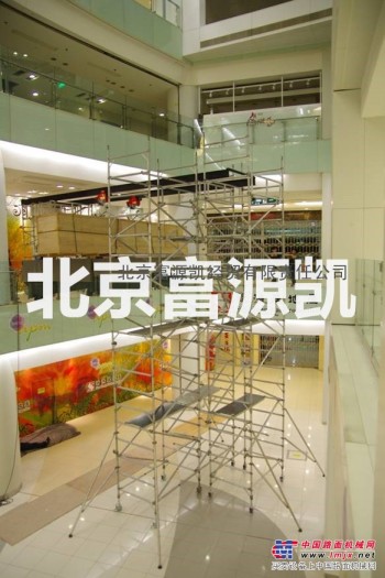 北京富源凯供应租赁：铝合金手脚架、安全、方便、质坚