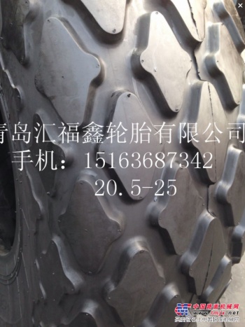 供应河南风神压路机轮胎20.5-25工程机械轮胎