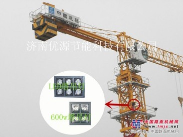 优源节能大功率塔吊灯 600wled塔吊灯 厂家直销