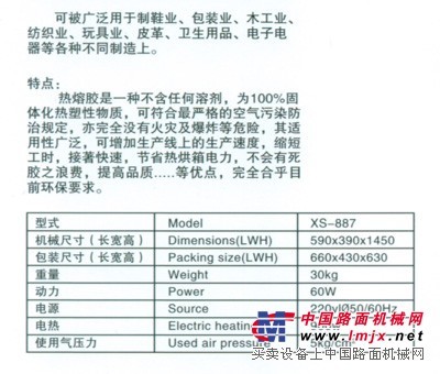 高速熱熔膠涂布機(jī)供應(yīng)：福建優(yōu)惠的熱熔膠涂布機(jī)哪里有供應(yīng)