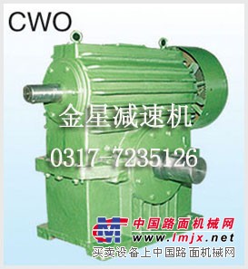 的CWO减速机推荐