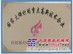 河北聚氨酯保温板厂家