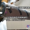 pi3145ps10玛勒滤芯 
