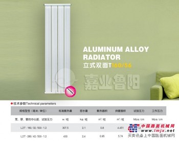 供应山东特价铝合金散热器