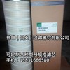 供应HC8300FKS39H颇尔滤芯