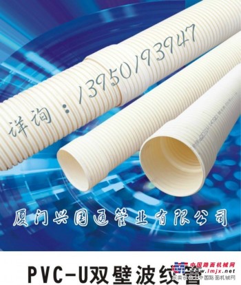 U-PVC双壁波纹管-波纹管-兴国通波纹管-双壁波纹管厂家
