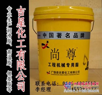 想买有信誉度的工程机械润滑脂，就来吉星化工