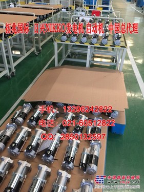 供应日立ZX240-3起动机－日兴启动机NIKKO启动马达