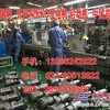供应SH200LC-5起动机－日兴启动机NIKKO启动马达