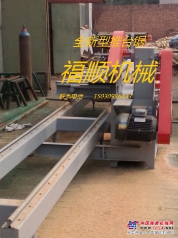 推台锯 推台锯价格 1 2 3米自动推台锯 任县福顺机械供应