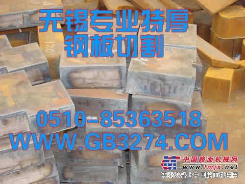 Q235中板零售，普板切割