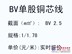 单股铜芯线|怎样才能买到可信赖的铜芯线