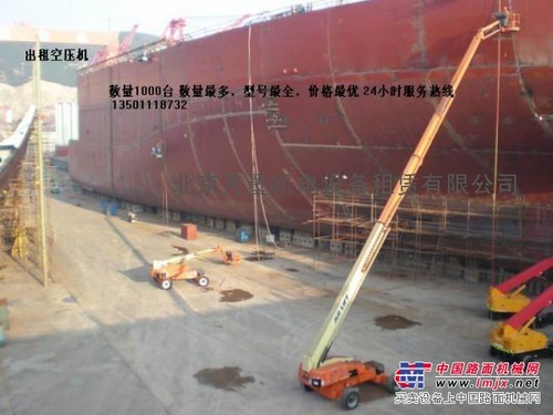 北京出租高空作业车 北京 租赁高空作业车北京高空作业车出租 