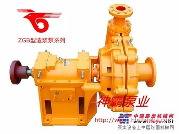 渣浆泵石家庄工业水泵厂