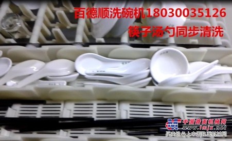 热销的百德顺汤勺筷子自动分拣洗碗机设备在哪可以买到