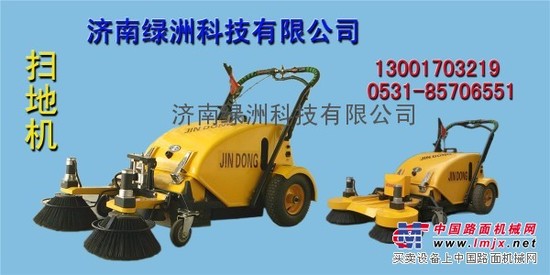 供应金栋电动扫地机