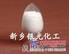 新乡的溴虫腈·厂家直销  银光化工提供优质的溴虫腈