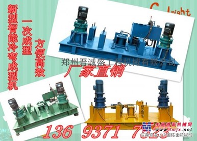 甘肅隴南熱銷新型智能冷彎成型機高效率低耗能廠家直接供應