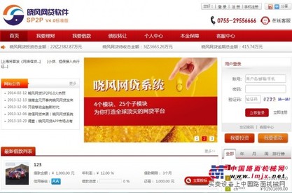 深圳专业的P2P网贷系统，您选择，中国P2P借贷系统
