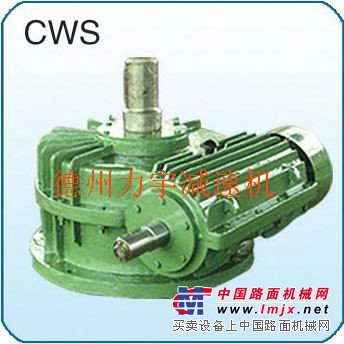 畅销的CWS减速机价格怎么样