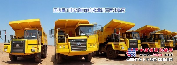 6*4非公路自卸車，載重50噸礦山專用車GKM50C
